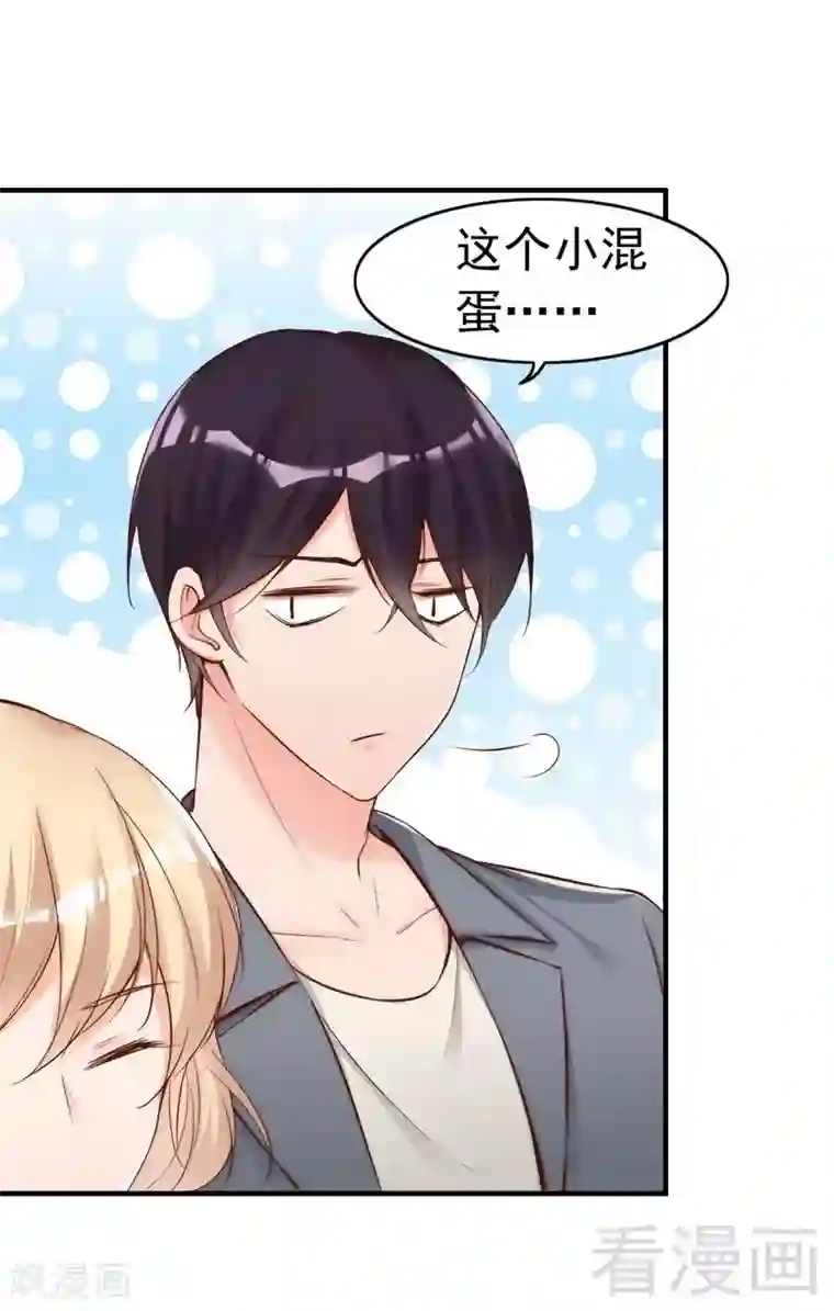 老婆大人有点冷第78话 泣血红颜