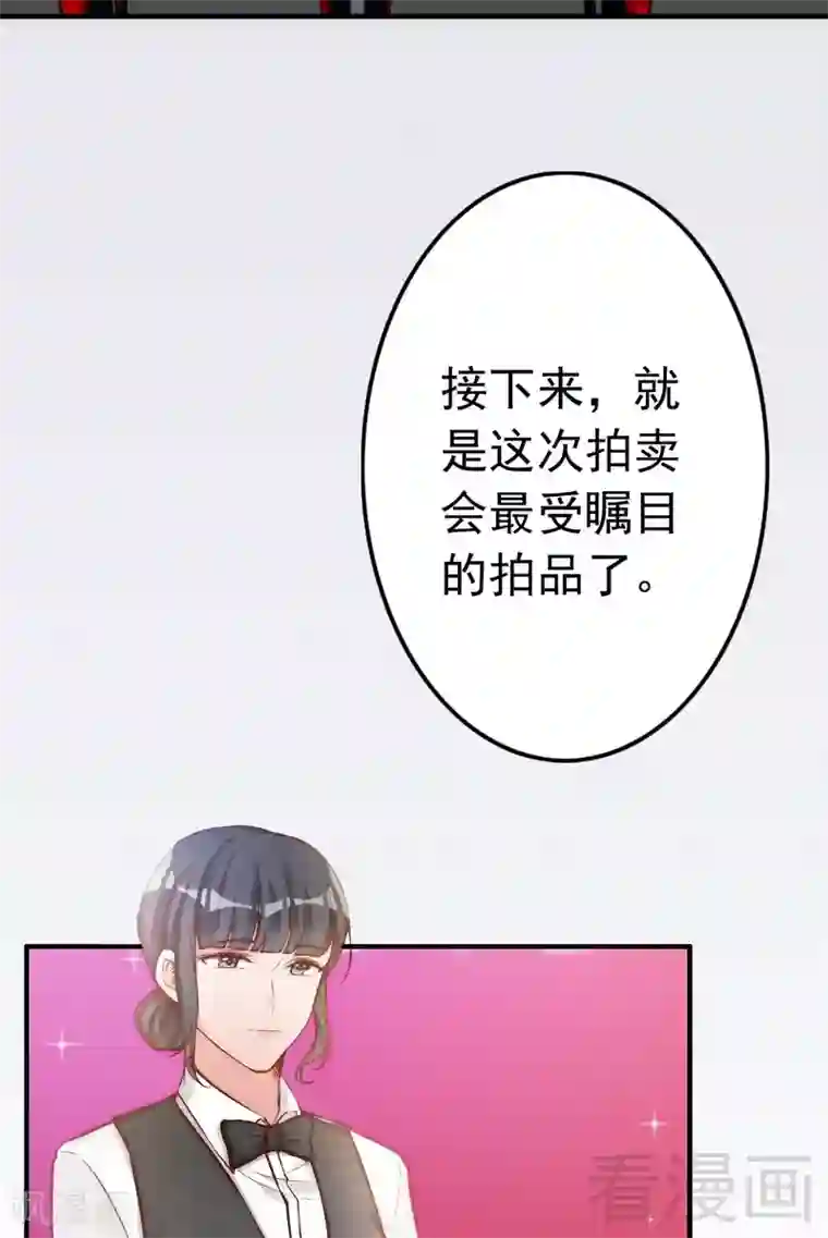 老婆大人有点冷第78话 泣血红颜