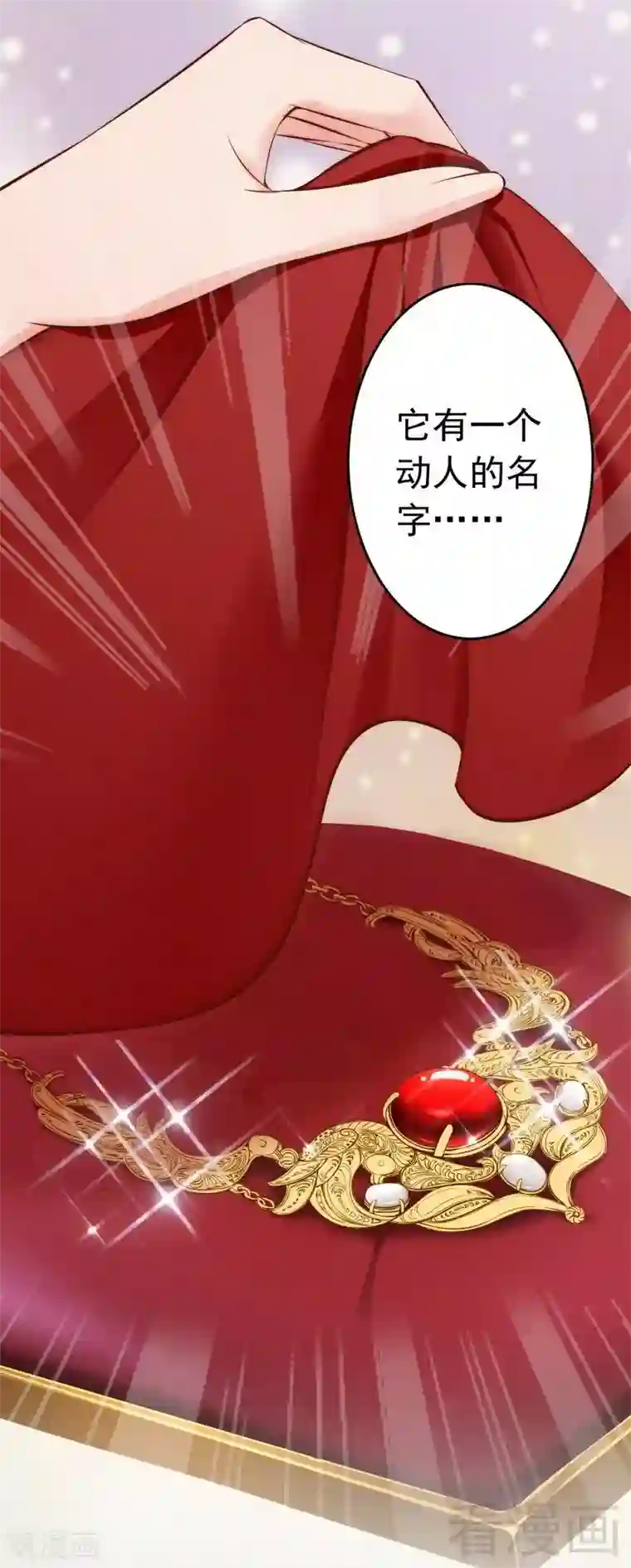 老婆大人有点冷第78话 泣血红颜