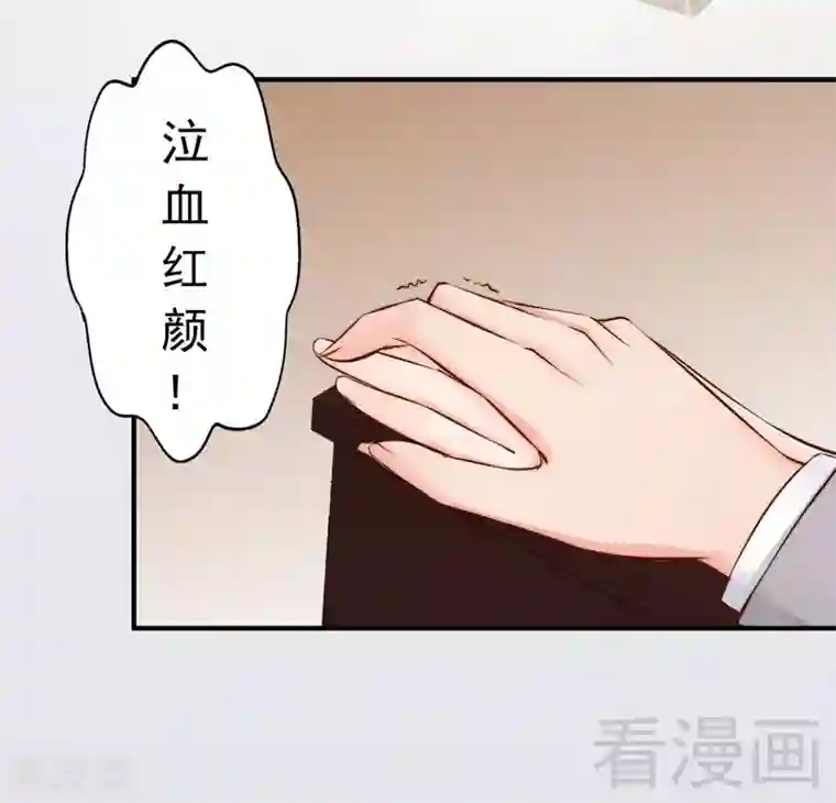老婆大人有点冷第78话 泣血红颜