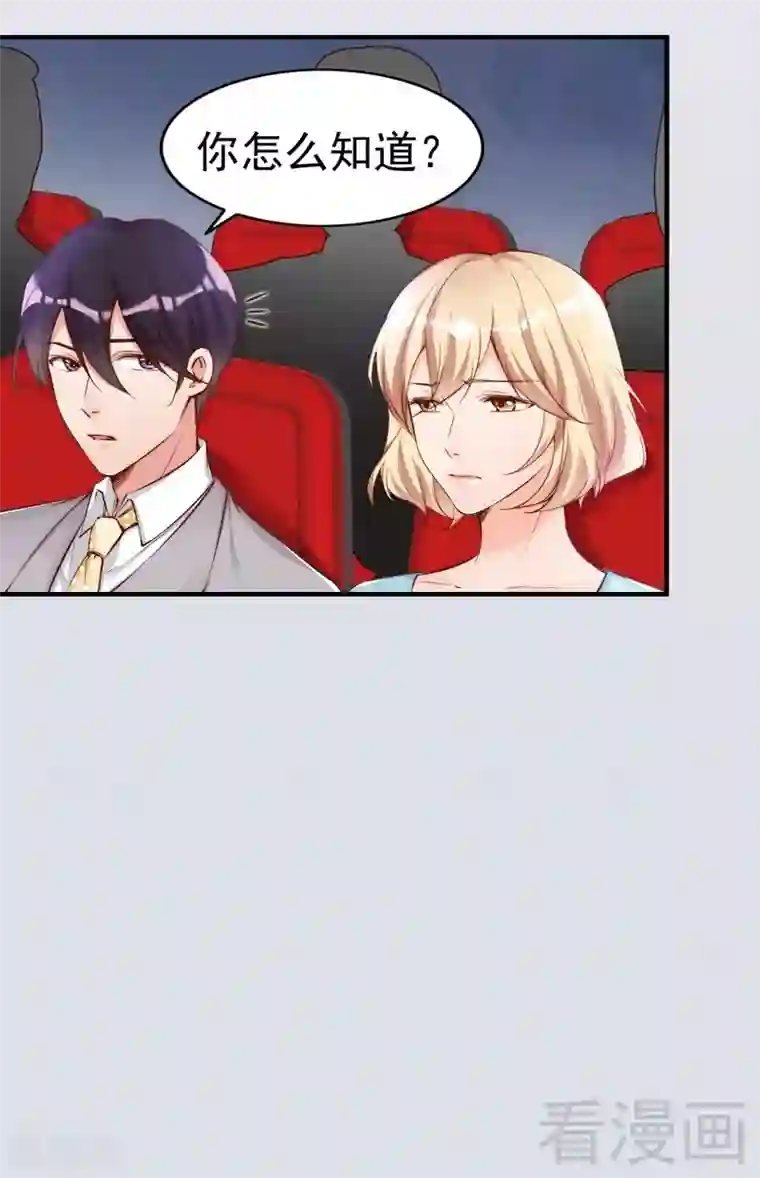 老婆大人有点冷第78话 泣血红颜