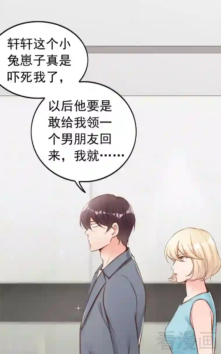 老婆大人有点冷第78话 泣血红颜