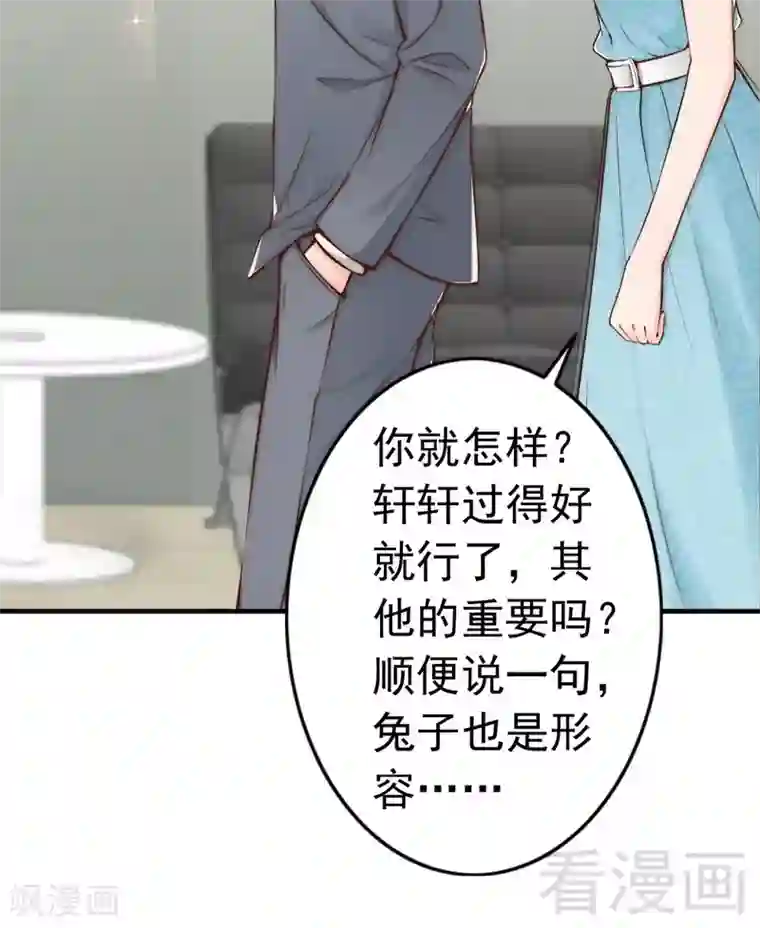 老婆大人有点冷第78话 泣血红颜