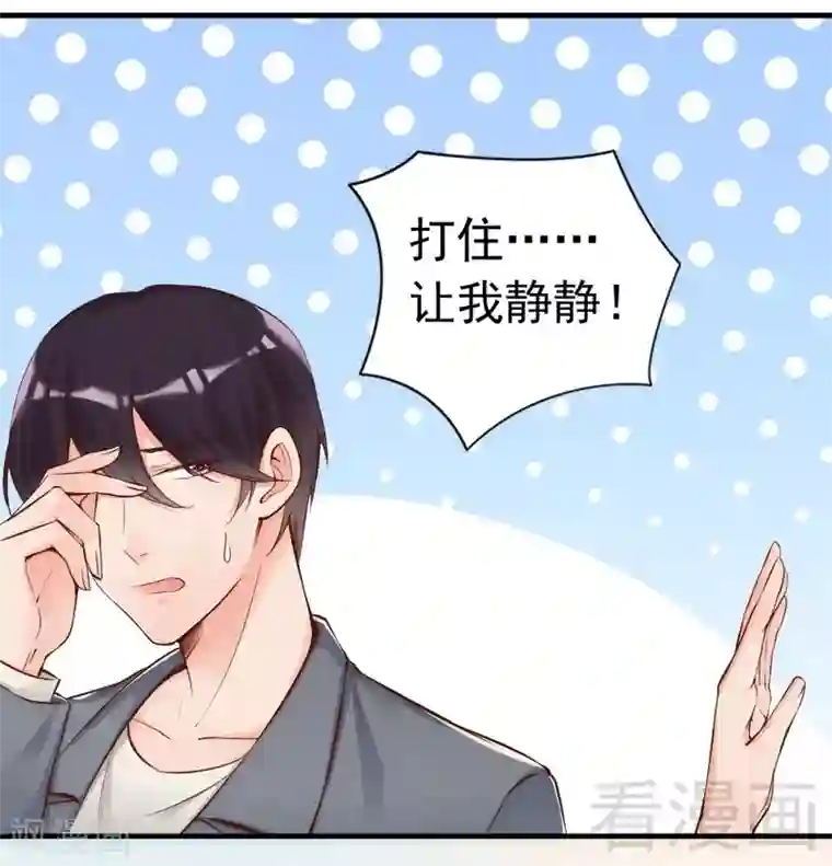 老婆大人有点冷第78话 泣血红颜