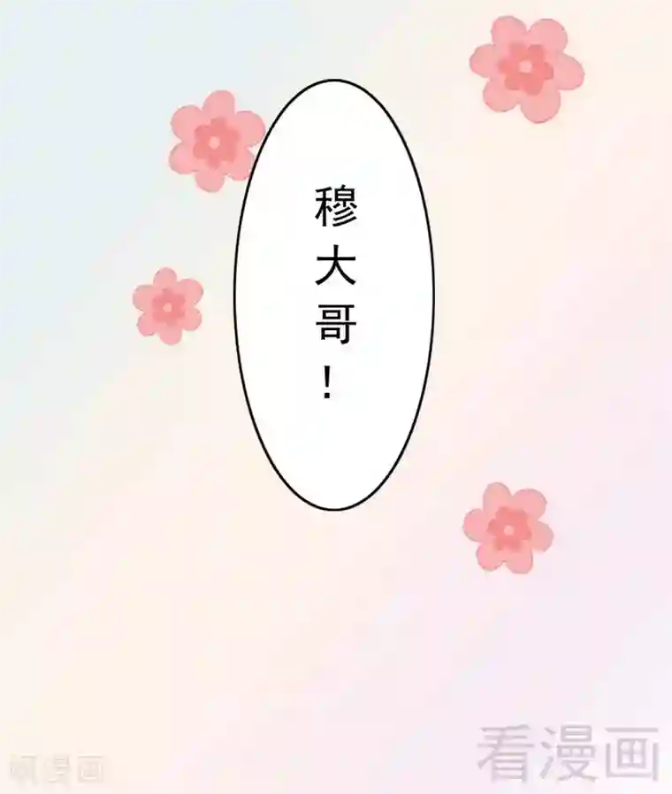 老婆大人有点冷第78话 泣血红颜