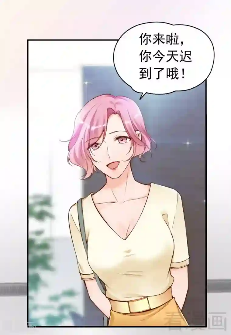 老婆大人有点冷第78话 泣血红颜