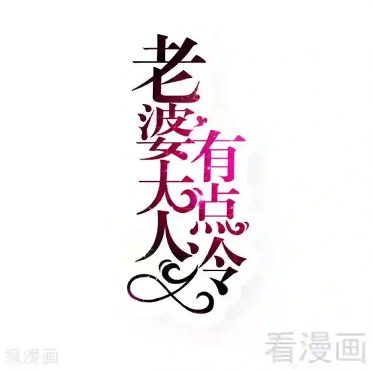 跟男朋打电话聊着聊着就差点穿帮第79话 追杀