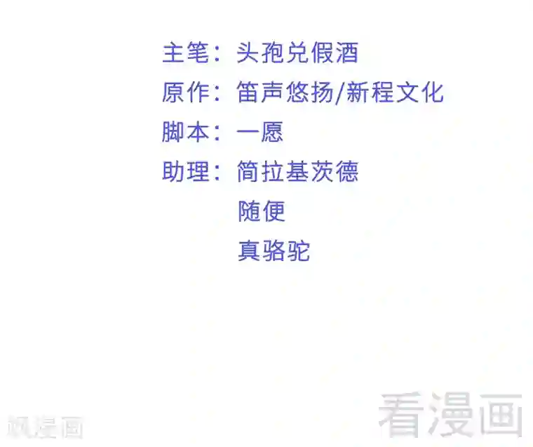 老婆大人有点冷第79话 追杀