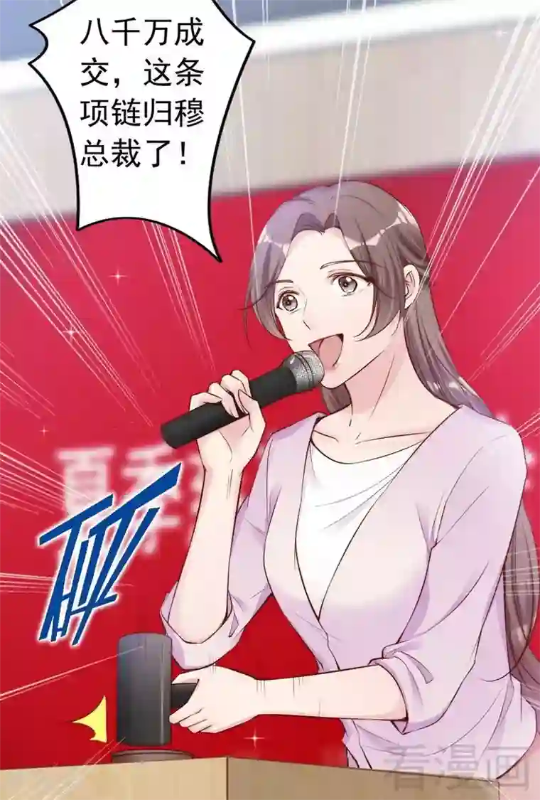 老婆大人有点冷第79话 追杀