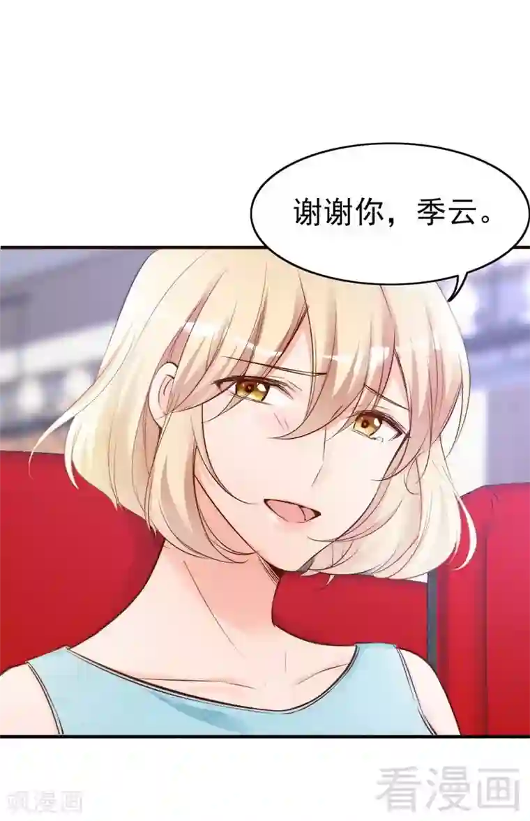 老婆大人有点冷第79话 追杀