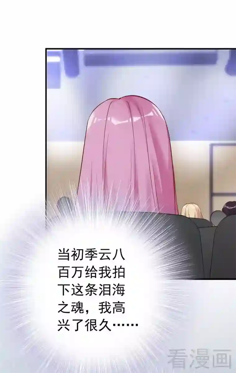 老婆大人有点冷第79话 追杀