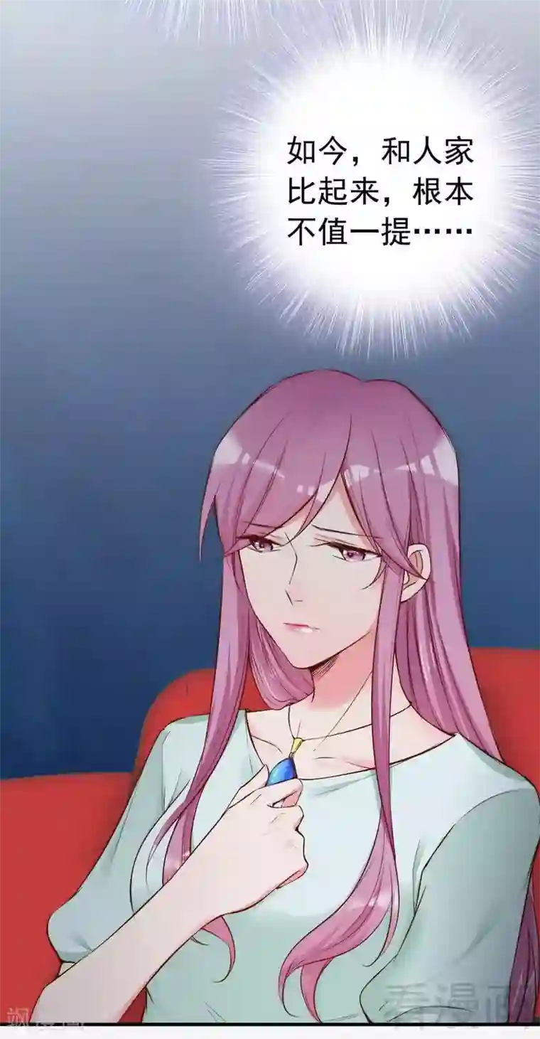 老婆大人有点冷第79话 追杀