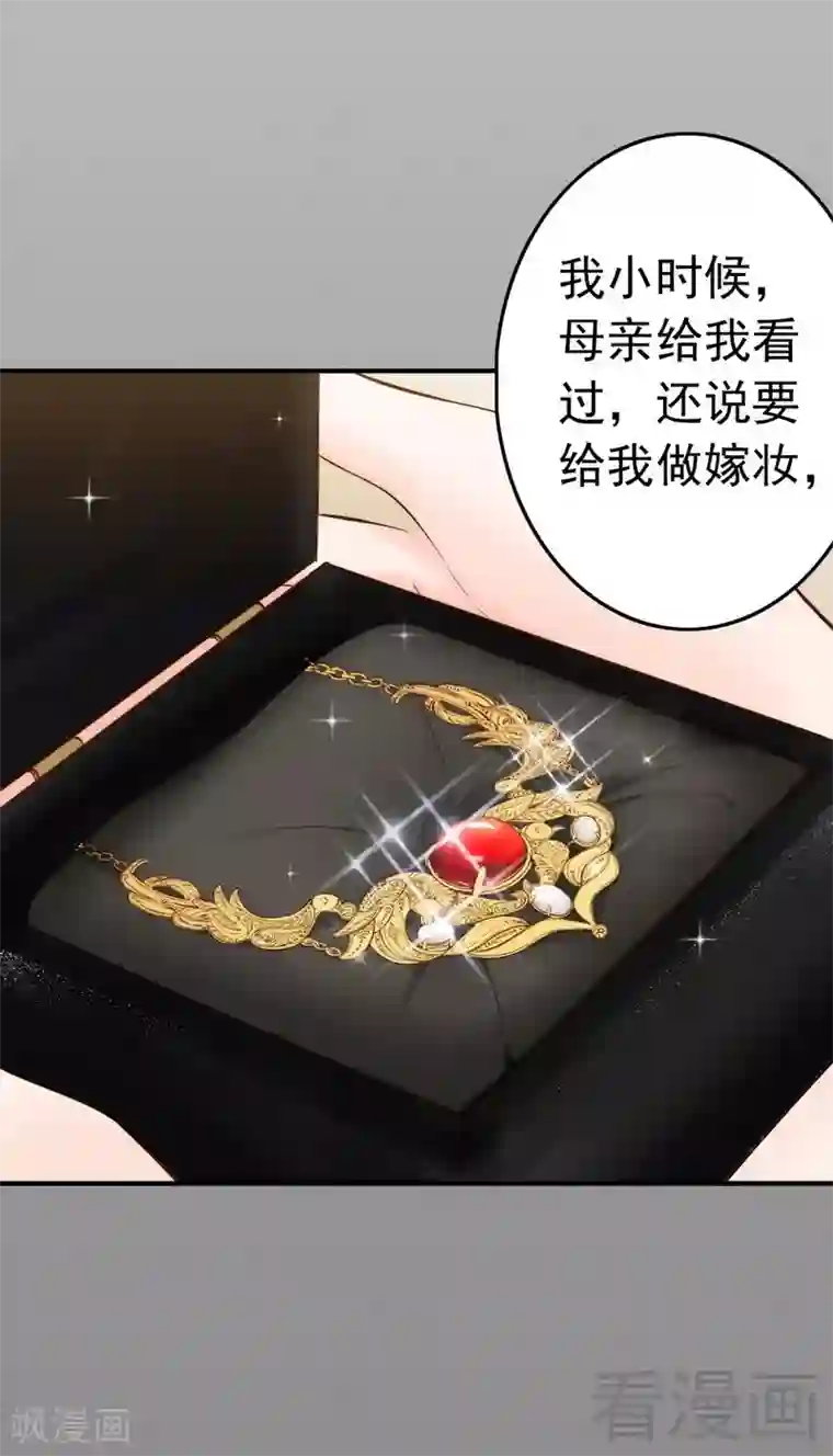 老婆大人有点冷第79话 追杀