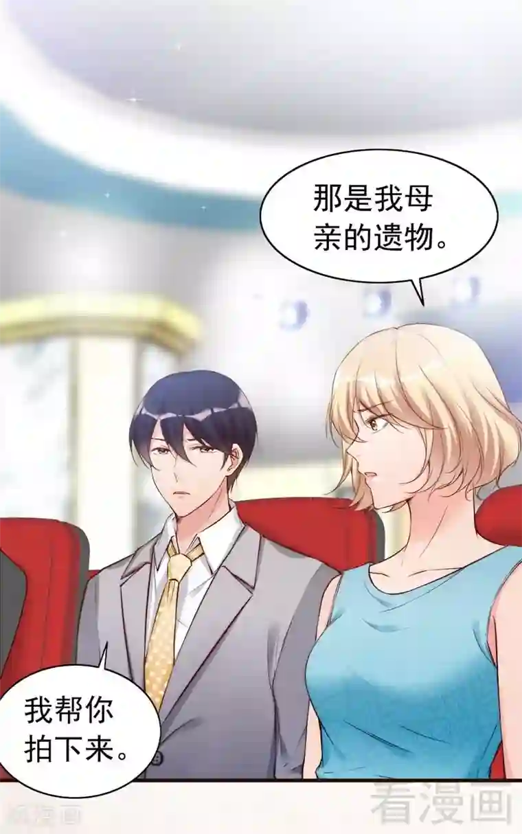 老婆大人有点冷第79话 追杀