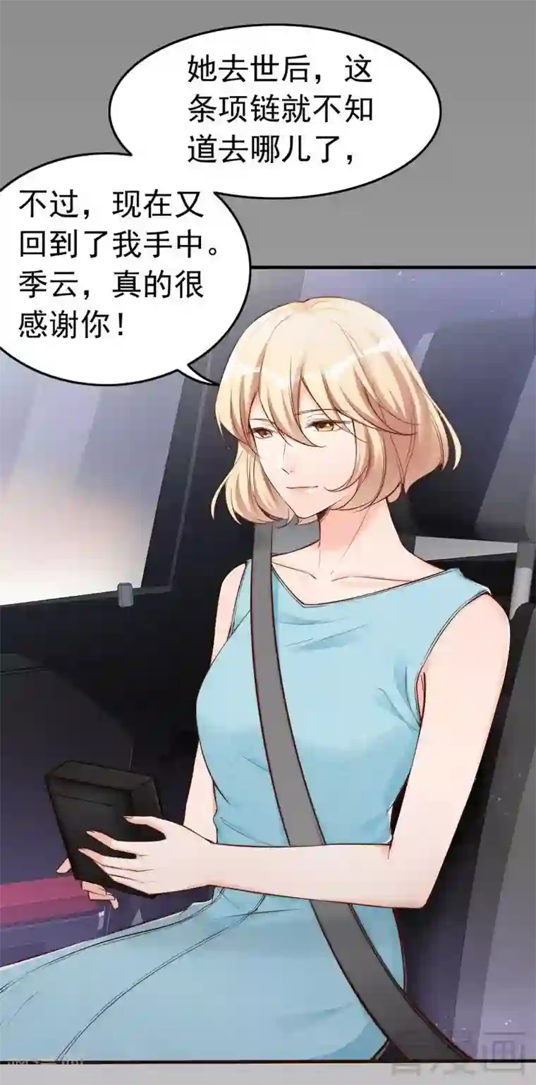 老婆大人有点冷第79话 追杀