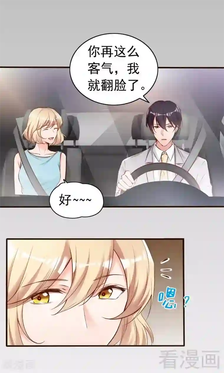 老婆大人有点冷第79话 追杀