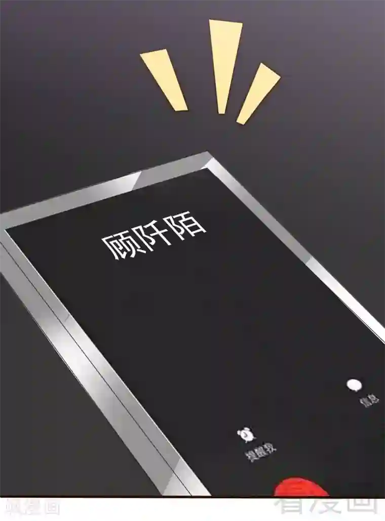 老婆大人有点冷第79话 追杀