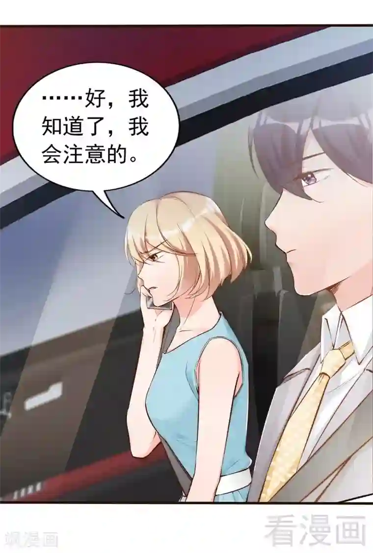 老婆大人有点冷第79话 追杀