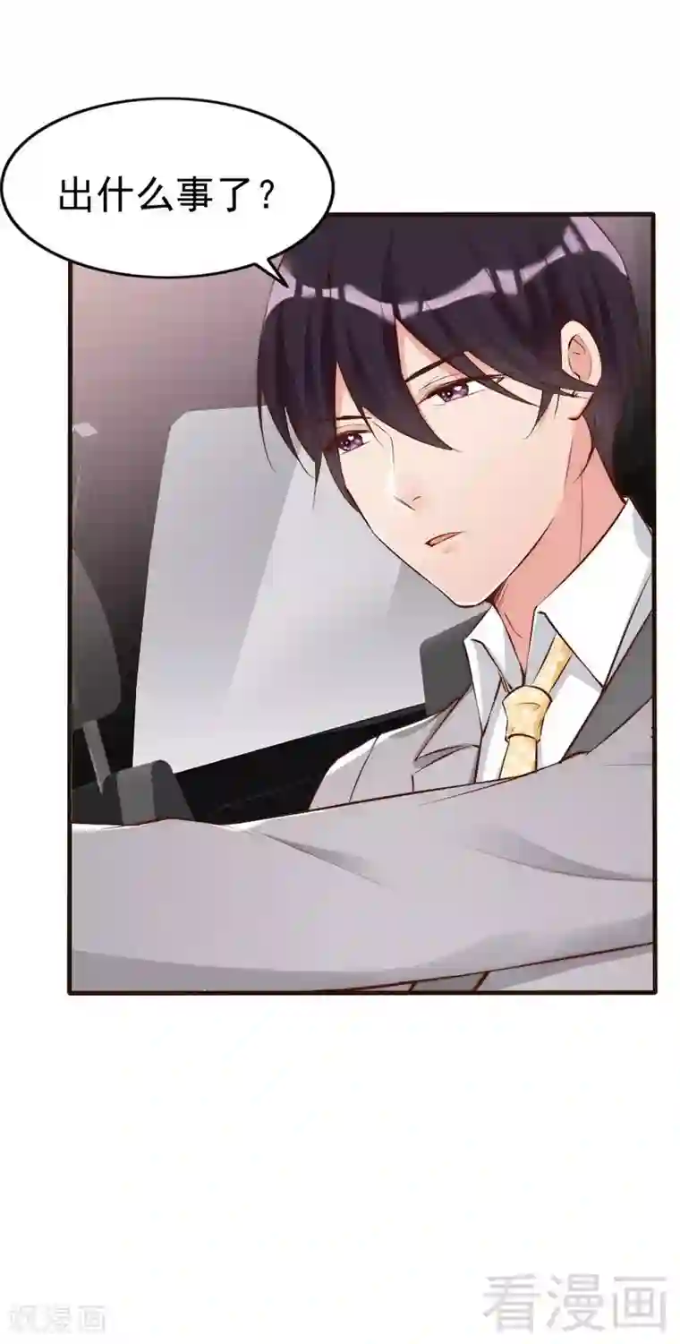 老婆大人有点冷第79话 追杀