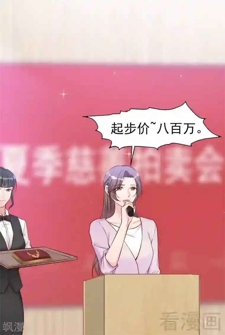 老婆大人有点冷第79话 追杀