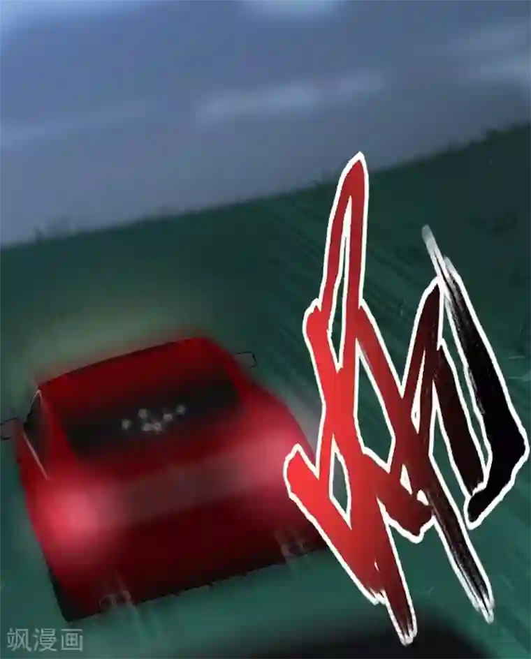 老婆大人有点冷第79话 追杀