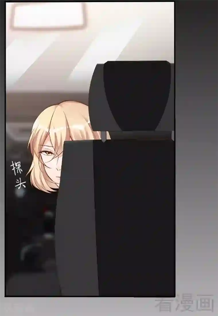 老婆大人有点冷第79话 追杀