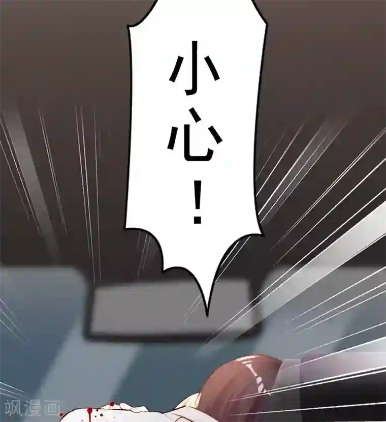 老婆大人有点冷第79话 追杀