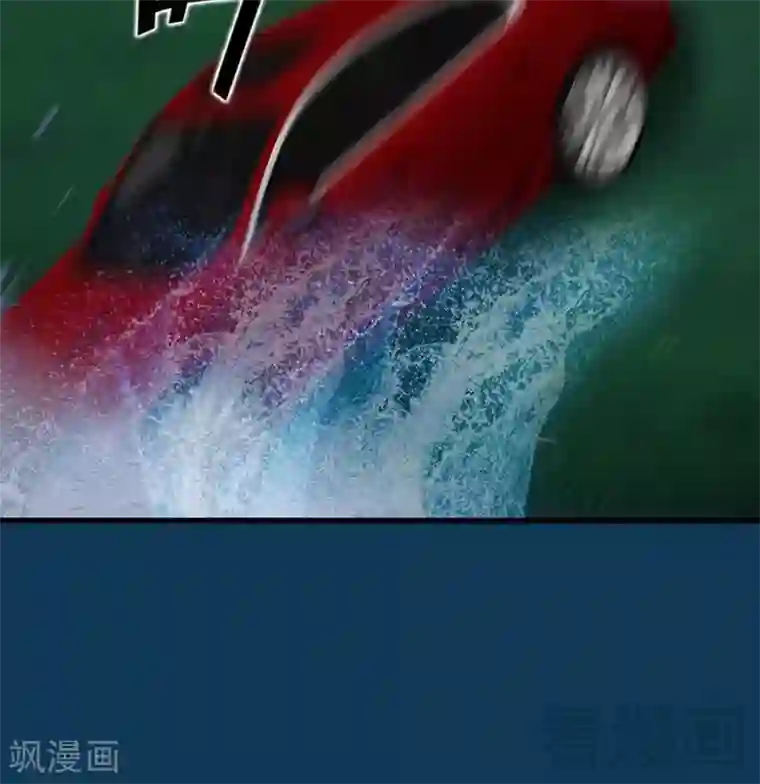 老婆大人有点冷第79话 追杀