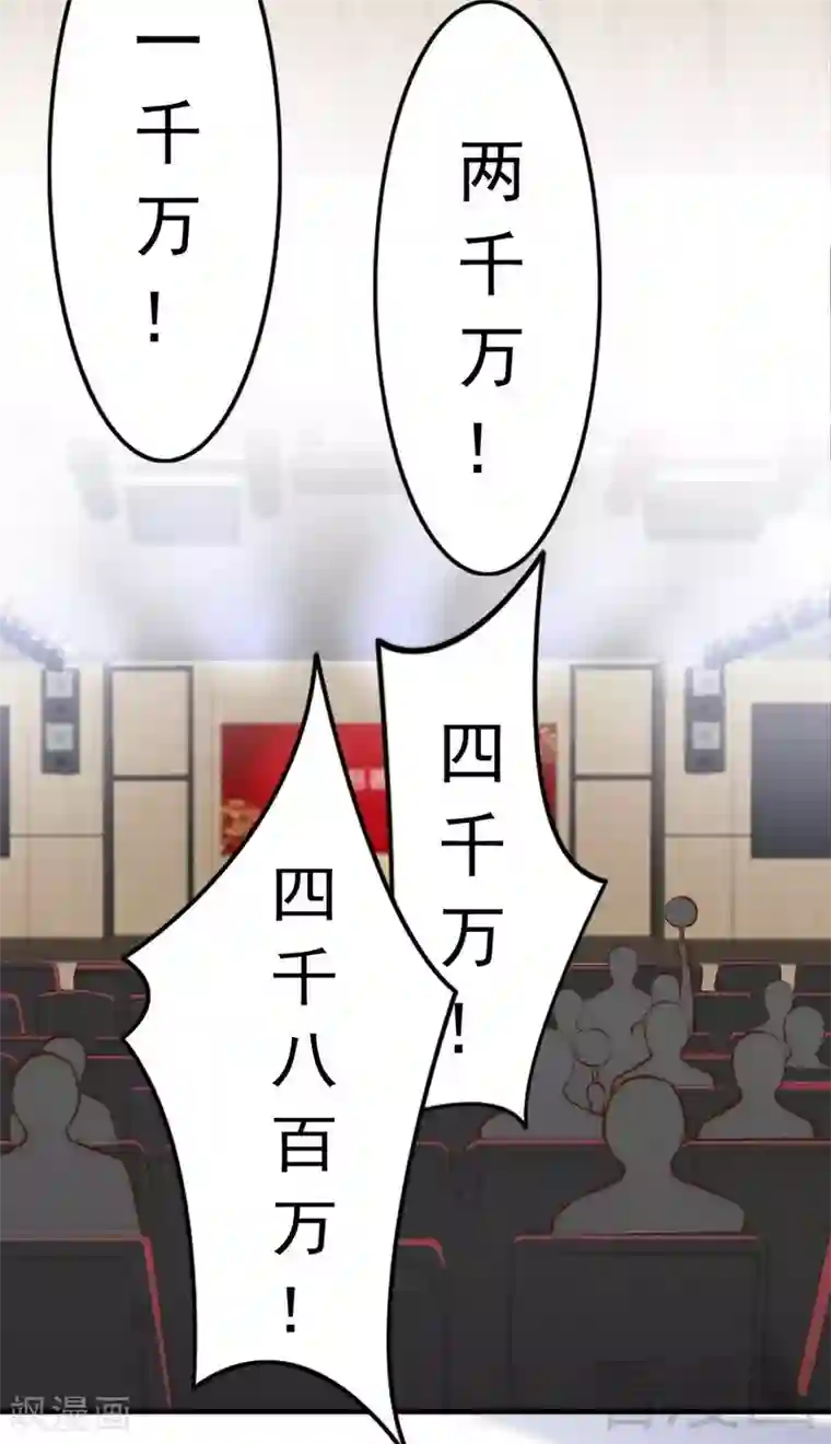 老婆大人有点冷第79话 追杀