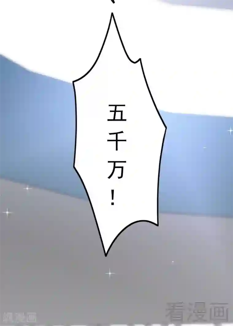 老婆大人有点冷第79话 追杀