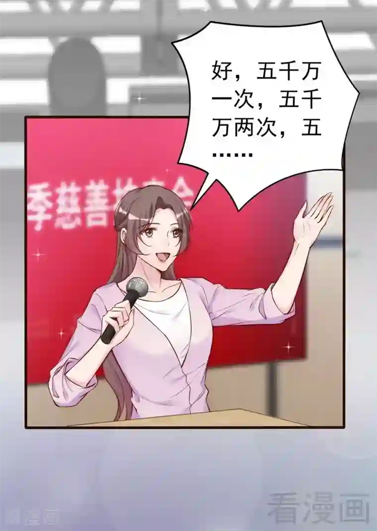 老婆大人有点冷第79话 追杀