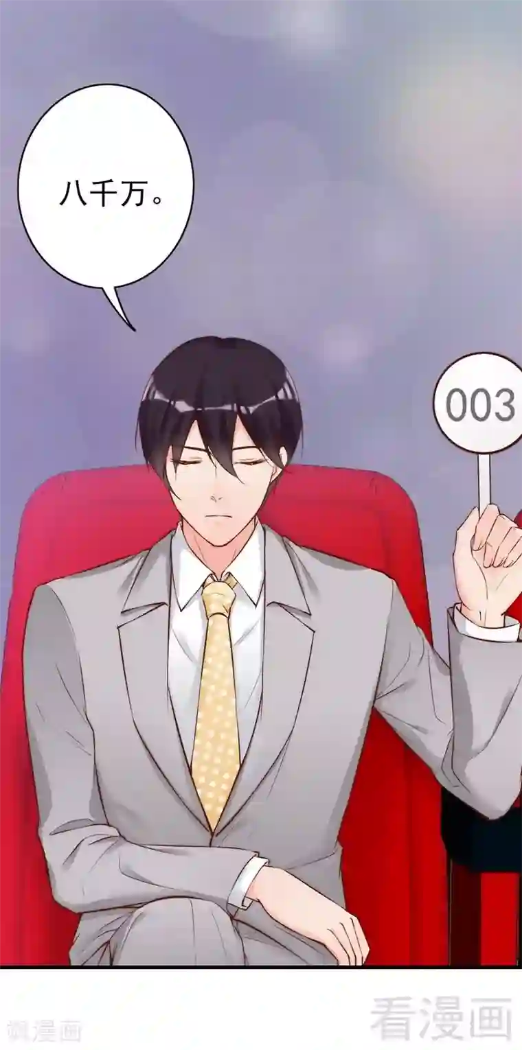 老婆大人有点冷第79话 追杀