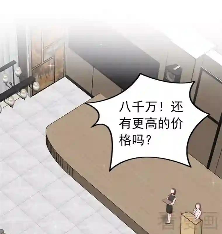 老婆大人有点冷第79话 追杀