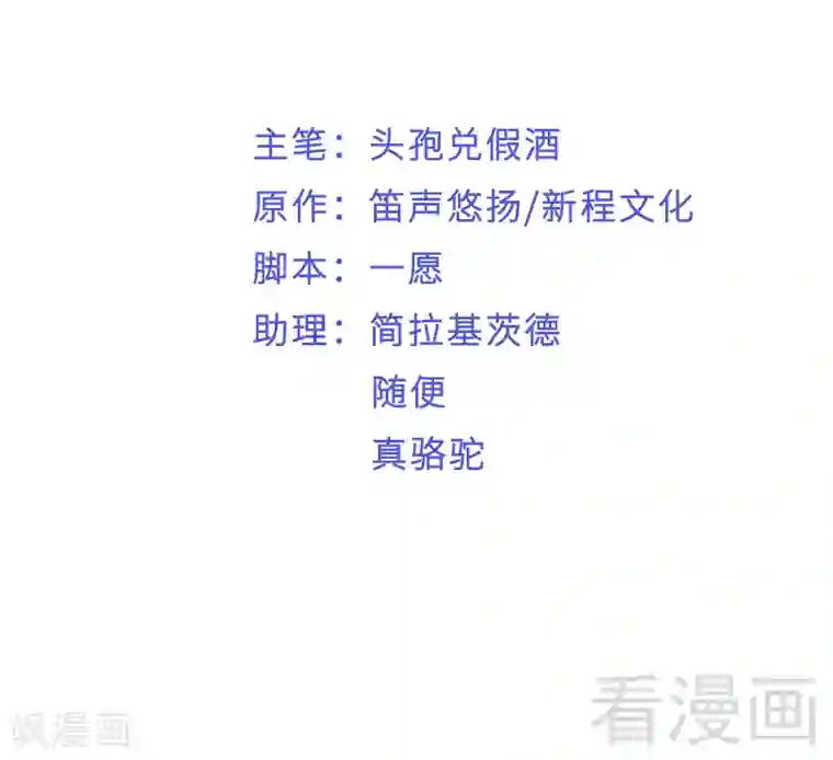 老婆大人有点冷第80话 父子情