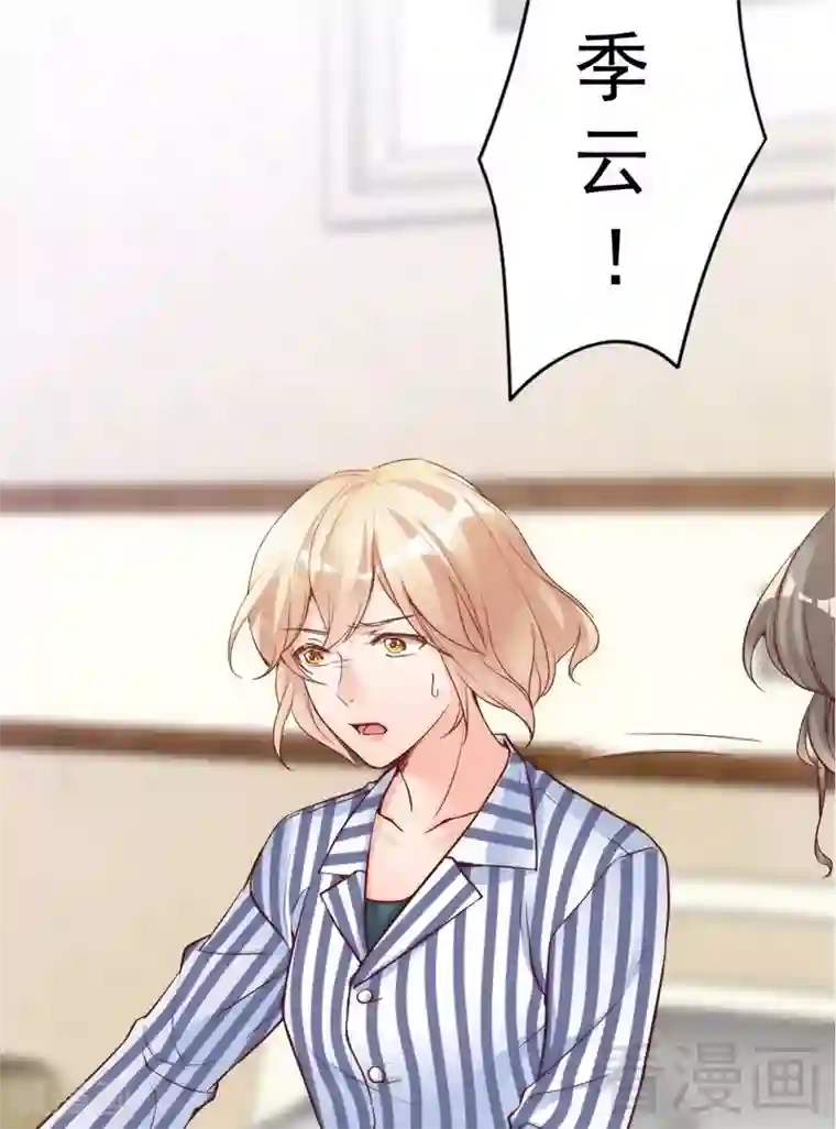 老婆大人有点冷第80话 父子情