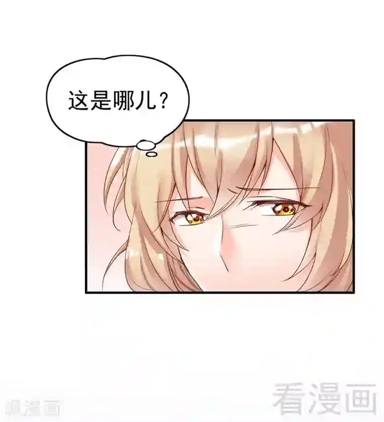 老婆大人有点冷第80话 父子情