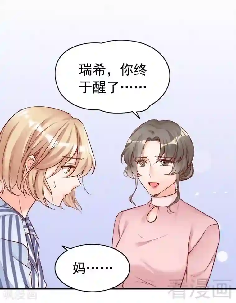 老婆大人有点冷第80话 父子情