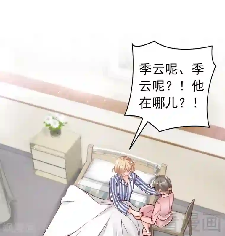 老婆大人有点冷第80话 父子情