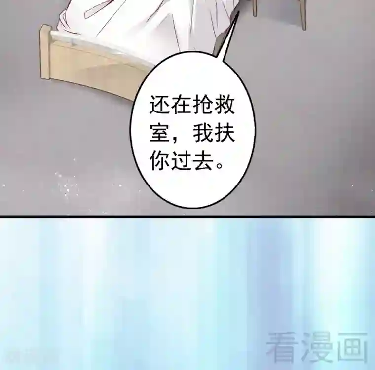 老婆大人有点冷第80话 父子情