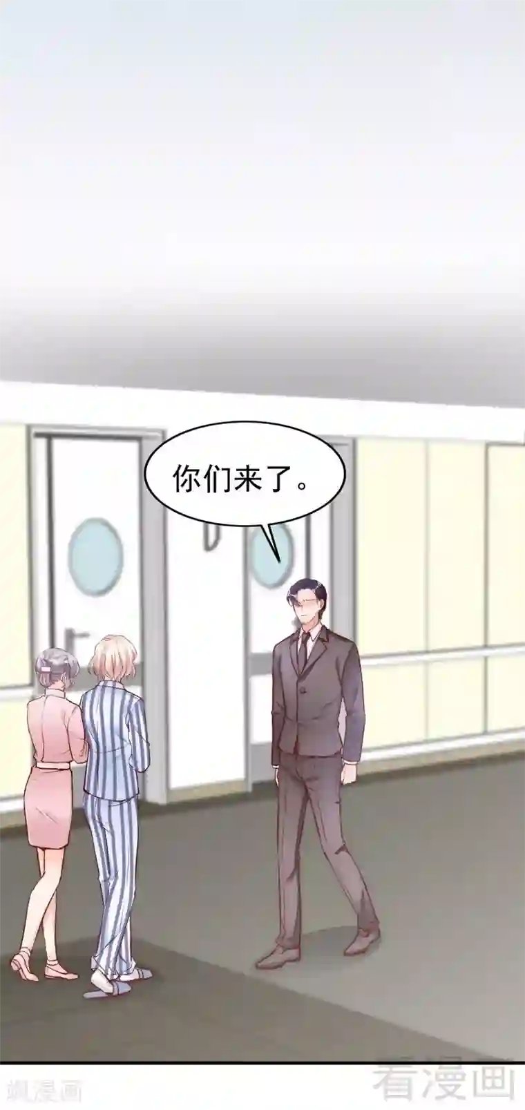 老婆大人有点冷第80话 父子情