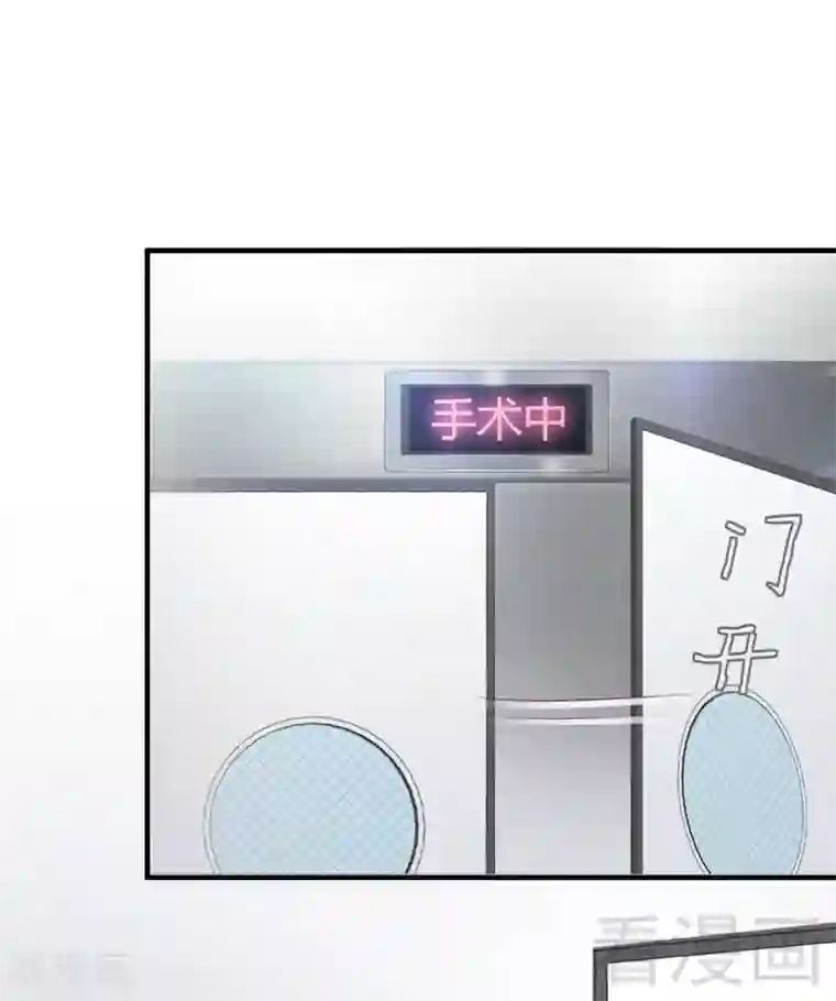老婆大人有点冷第80话 父子情
