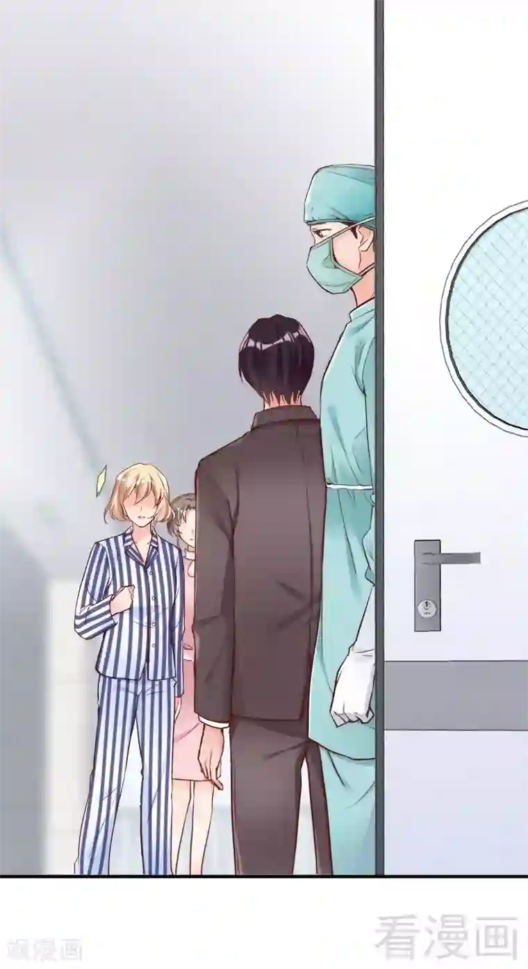 老婆大人有点冷第80话 父子情