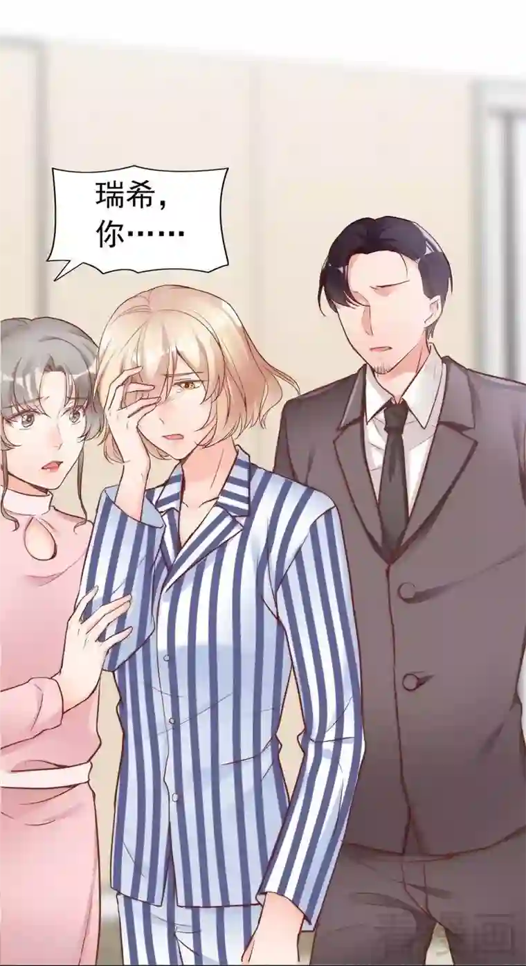 老婆大人有点冷第80话 父子情