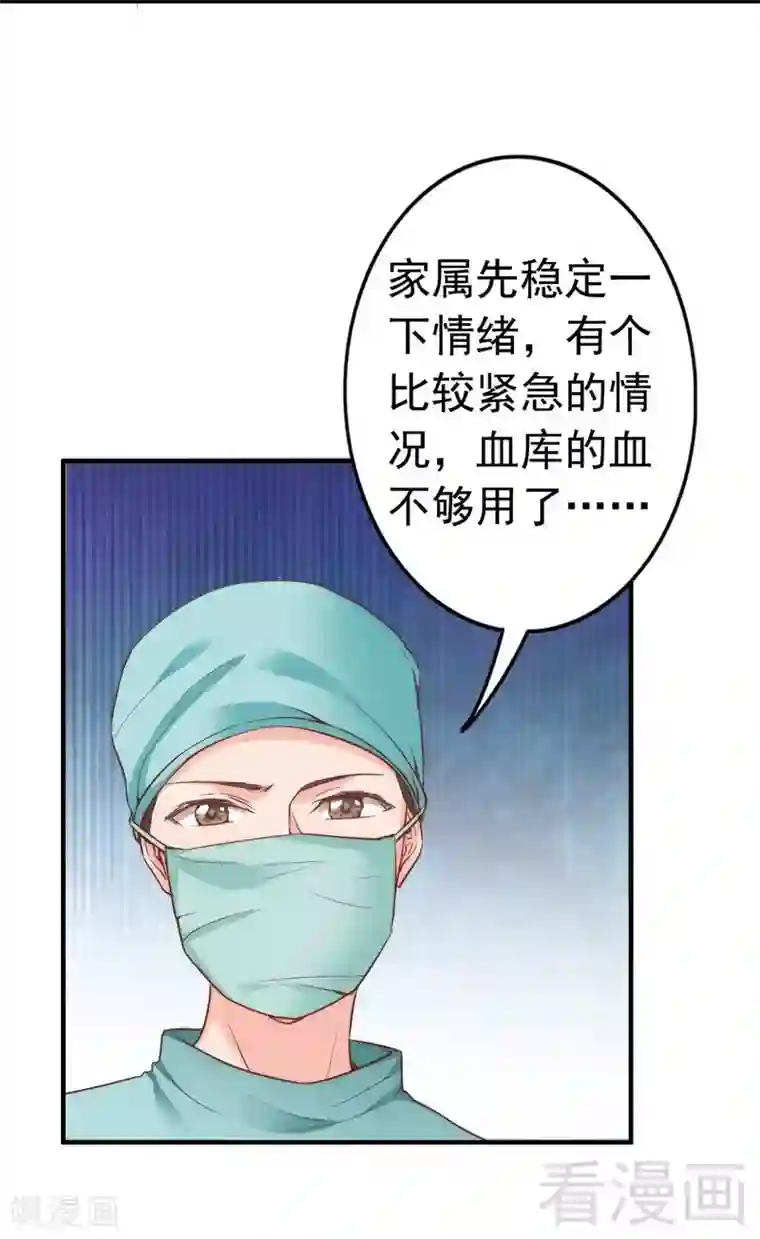 老婆大人有点冷第80话 父子情