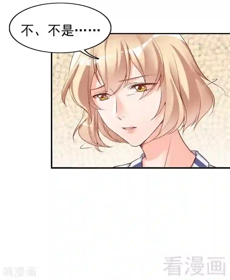 老婆大人有点冷第80话 父子情