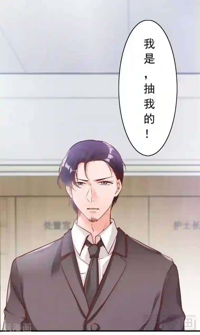 老婆大人有点冷第80话 父子情