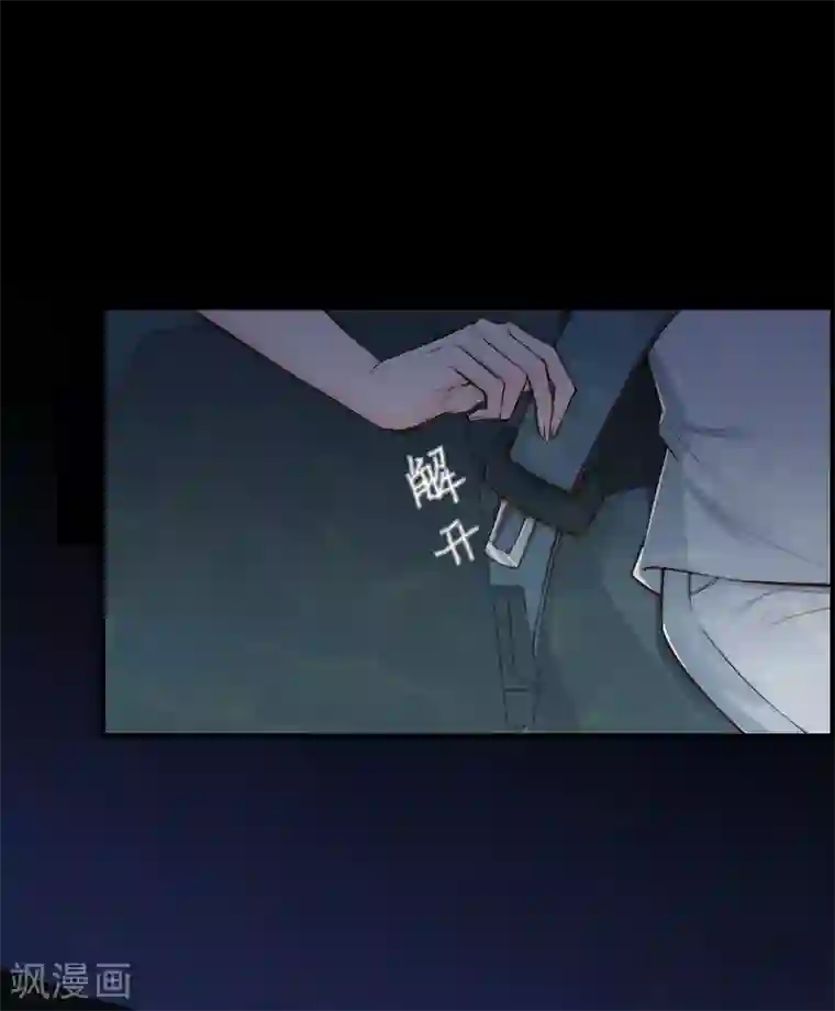 老婆大人有点冷第80话 父子情