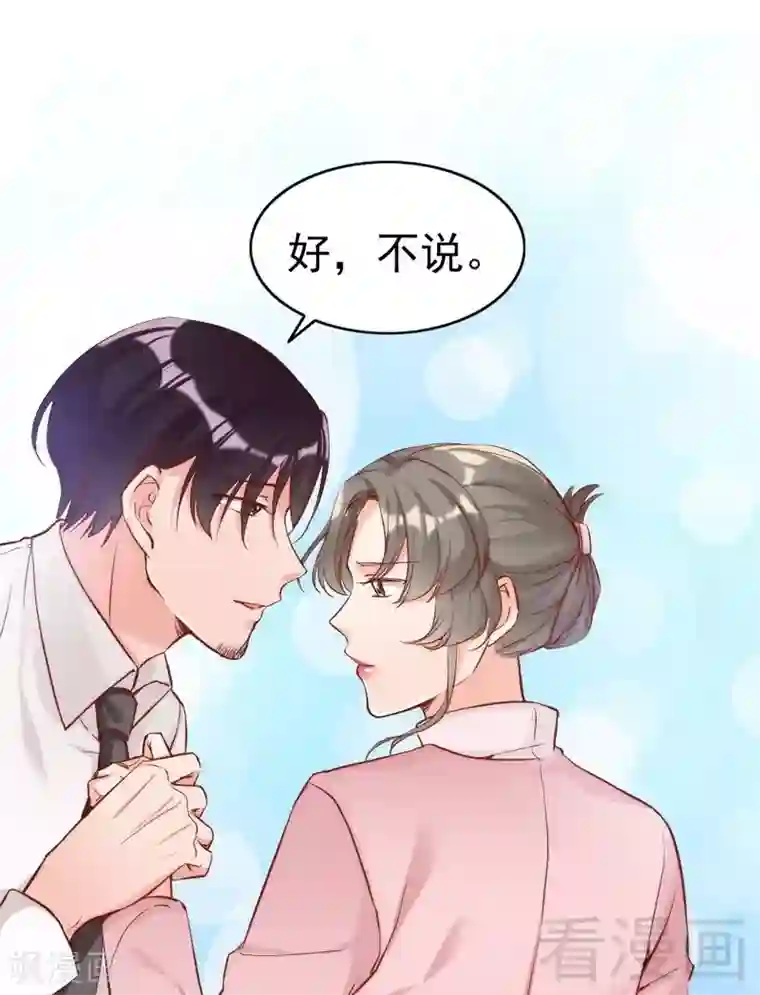 老婆大人有点冷第80话 父子情