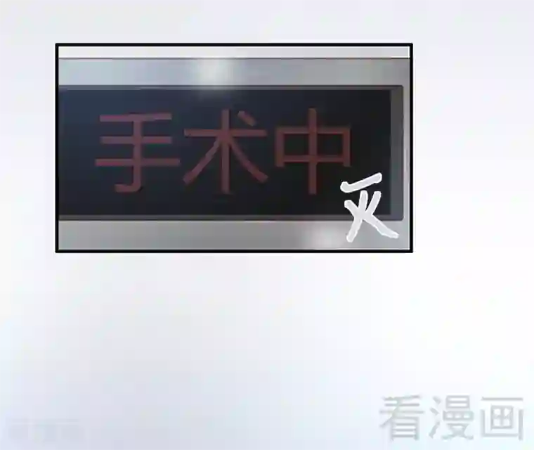 老婆大人有点冷第80话 父子情