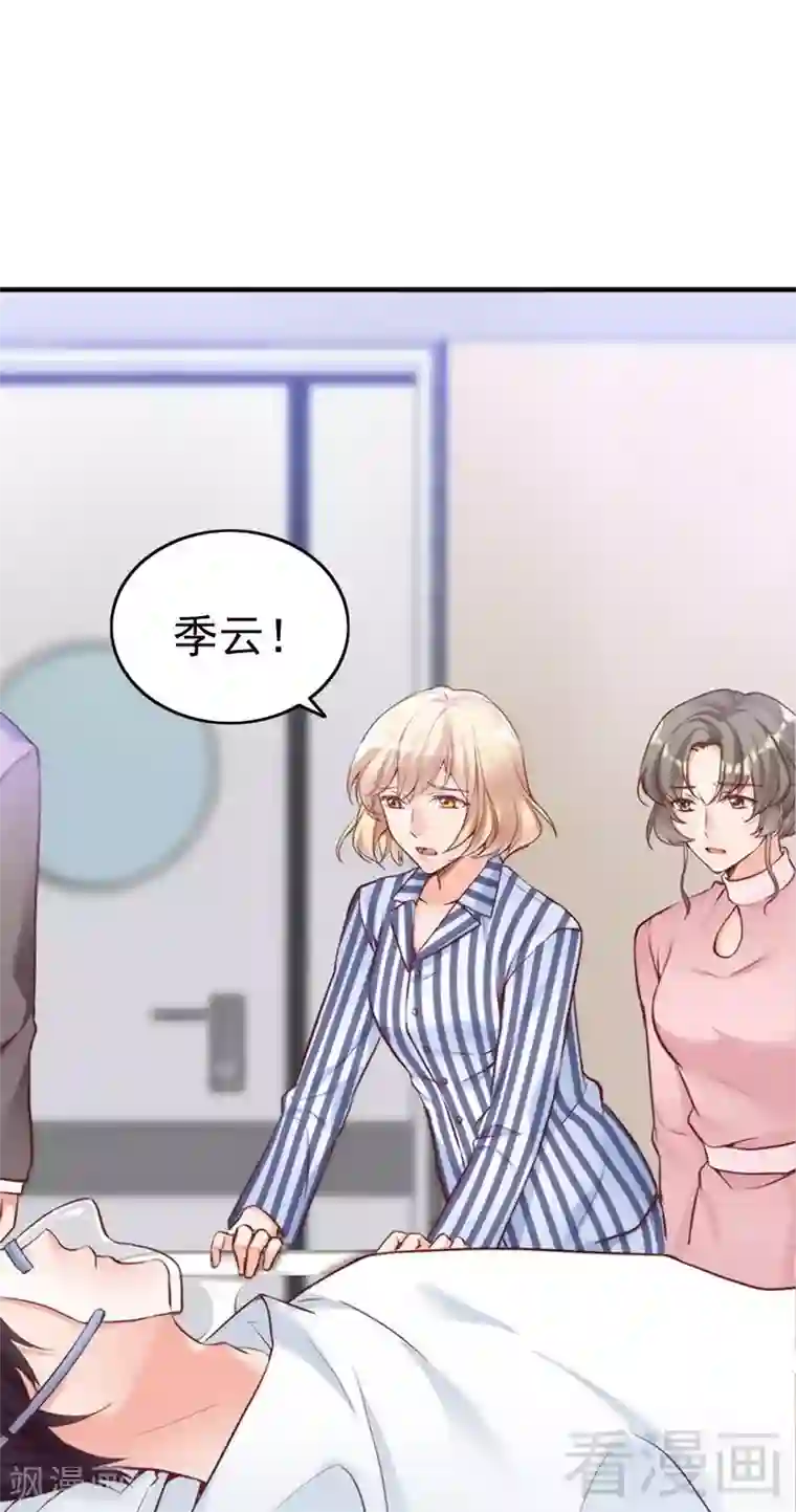 老婆大人有点冷第80话 父子情